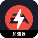 EAapp游戏付费梯子加速器