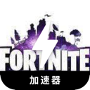 堡垒之夜付费梯子加速器