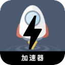 翻墙小火箭付费梯子加速器