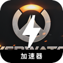 守望先锋2付费梯子加速器
