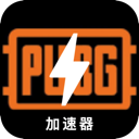绝地求生付费梯子加速器