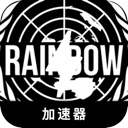 彩虹六号付费梯子加速器