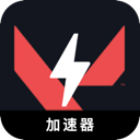 瓦罗兰特付费梯子加速器