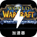 魔兽付费梯子加速器